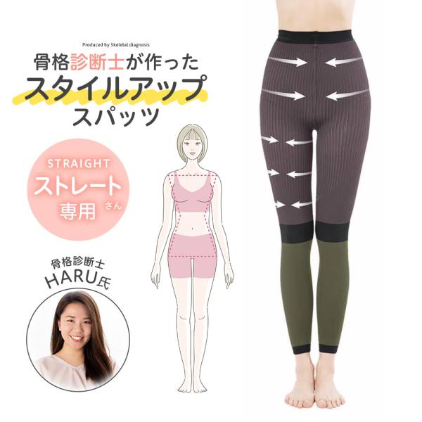 着圧レギンス レディース 9分丈 ぽっこりお腹 インナー 肌着 下着 黒 ブラック 骨格診断士が作っ...