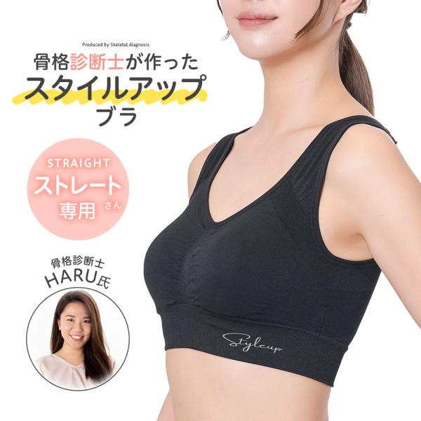 ブラジャー ノンワイヤー 着圧 ボディメイク シェイプ ナイト 肌着 下着 黒 ブラック 骨格診断士...