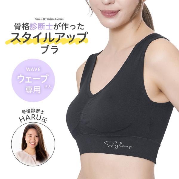 ブラジャー ノンワイヤー 着圧 ボディメイク シェイプ ナイト 肌着 下着 黒 ブラック 骨格診断士...