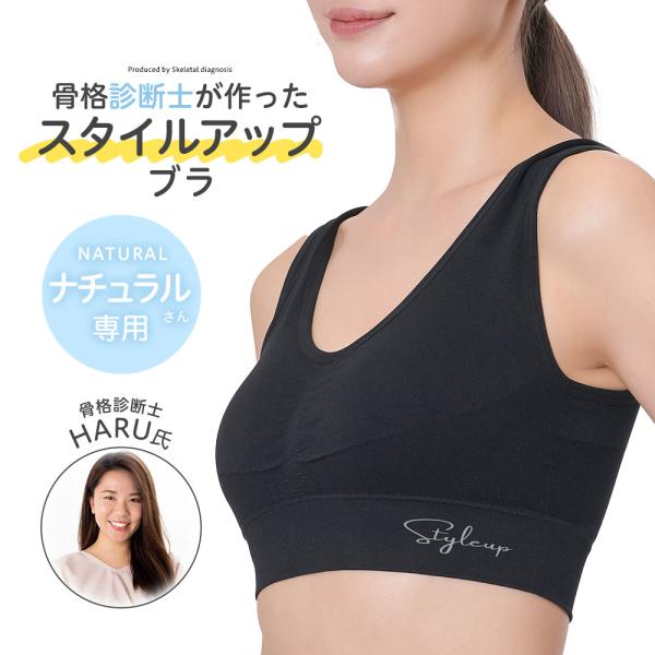 ブラジャー ノンワイヤー 着圧 ボディメイク シェイプ ナイト 肌着 下着 黒 ブラック 骨格診断士...