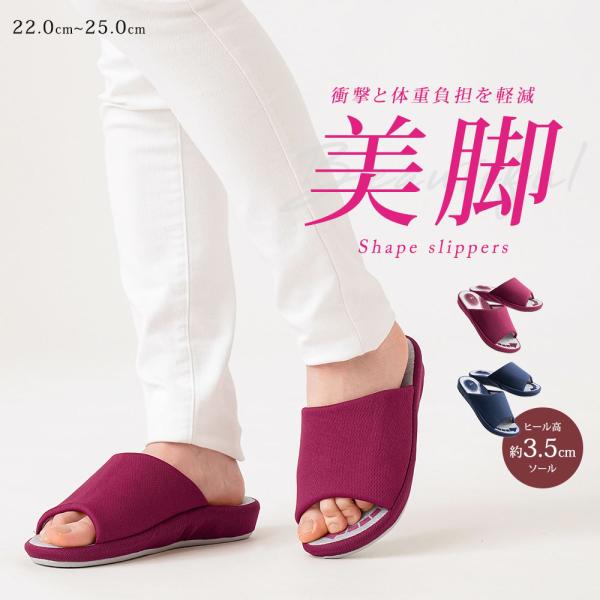 シェイプエアー美脚スリッパ ダイエットスリッパ レディース ダイエット サンダル スリッパ 洗える ...