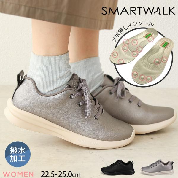 スニーカー レディース おしゃれ ツボ押し 婦人 靴 足裏マッサージ 土踏まず 立ち仕事 撥水 黒 ...