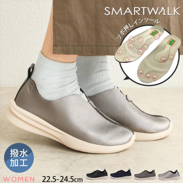 スニーカー レディース おしゃれ ツボ押し 婦人 靴 足裏マッサージ 土踏まず 立ち仕事 撥水 黒 ...