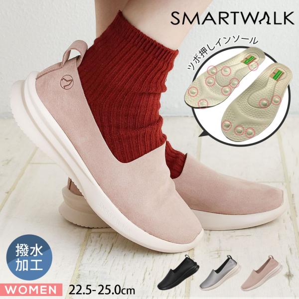 スリッポン レディース ツボ押し 凸凹インソール 衝撃吸収 足裏マッサージ 土踏まず 撥水 カジュア...