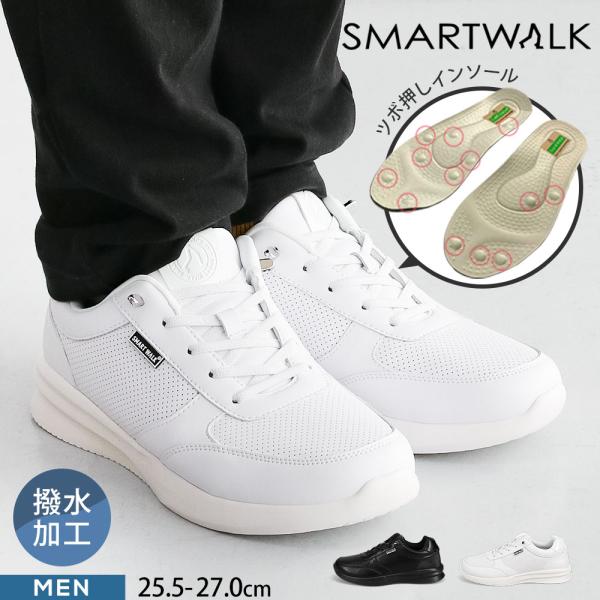 ウォーキングシューズ メンズ カジュアルシューズ ツボ押し 衝撃吸収 紳士 靴 ウォーキング  SM...