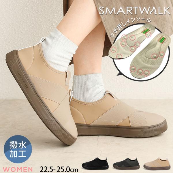 スニーカー レディース おしゃれ ツボ押し 婦人 靴 足裏マッサージ 土踏まず 立ち仕事 撥水 黒 ...