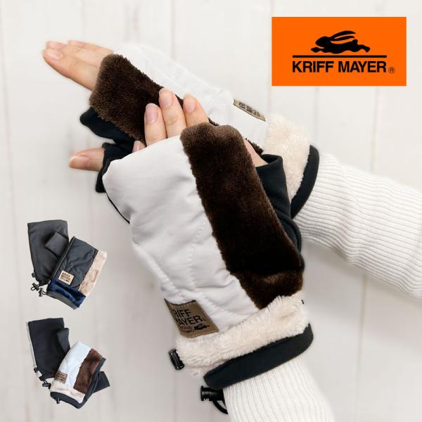 クリフメイヤー ハンドウォーマー 手袋 指なし 冬 裏起毛 フリース ボア 暖かい 作業 黒 ブラッ...