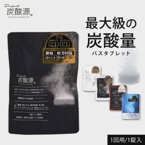 発泡入浴剤 yvpubthum12947528-