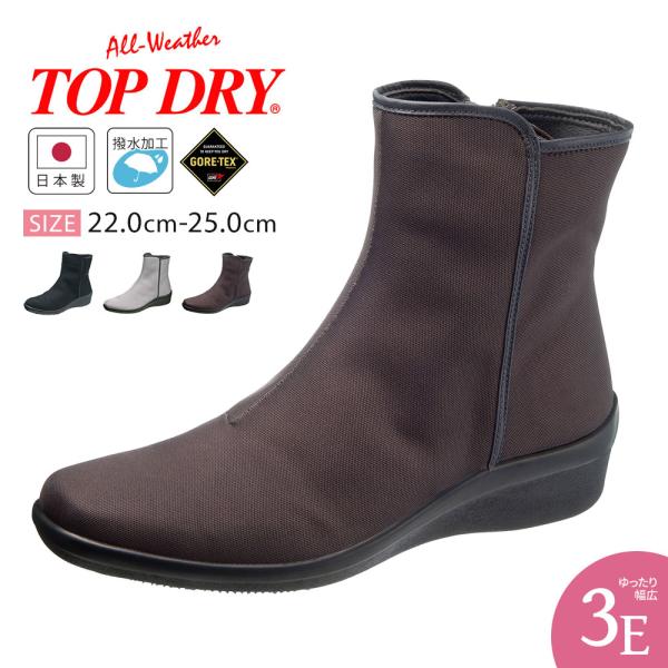 ショートブーツ レディース 防水 防滑 撥水 3E ゴアテックス サイドファスナー 雨 雪 黒 グレ...