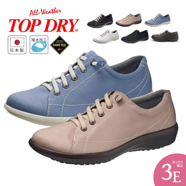 スニーカー レディース 防水 防滑 レインシューズ 撥水 3E ゴアテックス 雨 雪 黒 白 ベージ...