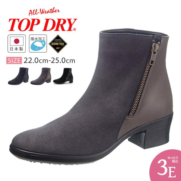 ショートブーツ レディース 防水 防滑 撥水 幅広 3E ゴアテックス サイドファスナー 通気性 雨...