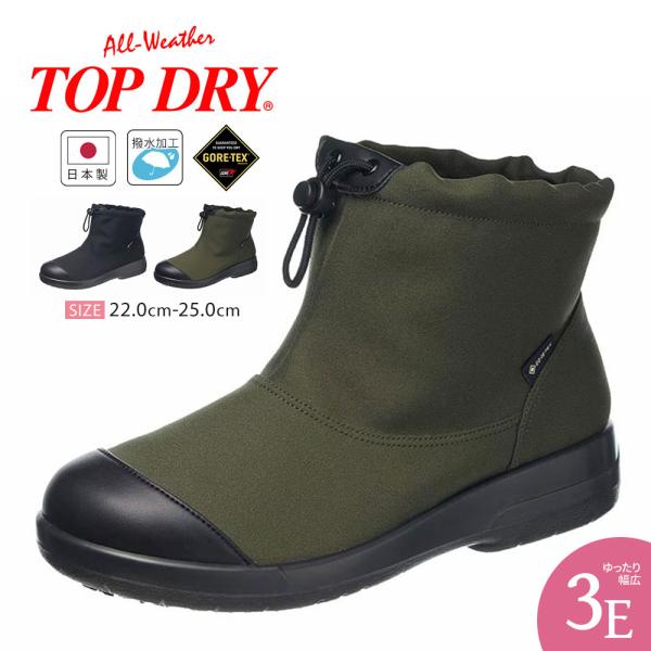 ブーツ レディース 防水 幅広 ゴアテックス ショート レイン 蒸れにくい 日本製 雨 黒 ブラック...