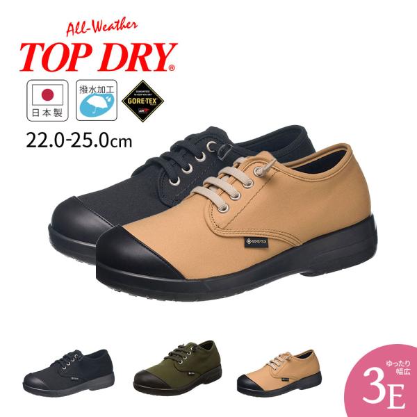 レインシューズ スニーカー レディース 防水 防滑 幅広 3E ゴアテックス 通気性 日本製 アウト...