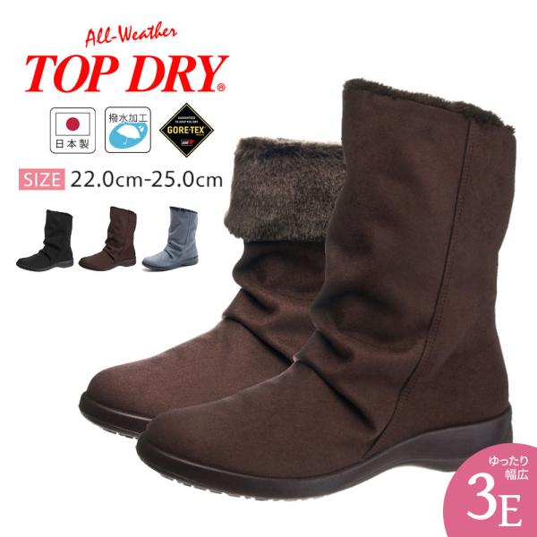 ショートブーツ レディース 防水 2way 防滑 撥水 ゴアテックス 3E 雨 雪 靴 シューズ 黒...