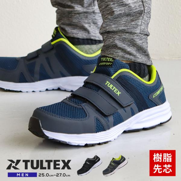 安全靴 おしゃれ 樹脂先芯入り セーフティーシューズ 軽量 スニーカー メンズ ローカット 作業靴 ...