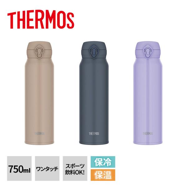 サーモス 水筒 ボトル ワンタッチ 750ml 保温 保冷 魔法びん 通学 直飲 真空断熱 ケータイ...