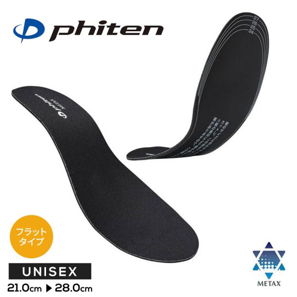 phiten ファイテン インソール 中敷き 薄い フラットタイプ メタックス 疲れない スポーツ ...