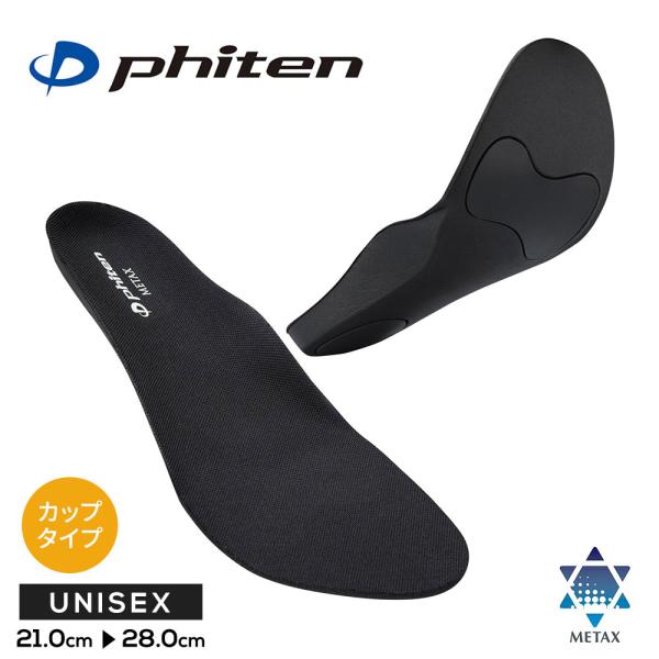 phiten ファイテン インソール 中敷き スニーカー カップタイプ メタックス 疲れない クッシ...