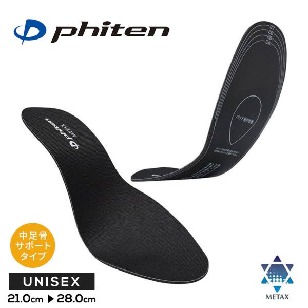 phiten ファイテン インソール 中敷き 薄い 中足骨サポートタイプ メタックス 疲れない クッ...