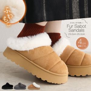 サボサンダル レディース 厚底 ムートン ファー モックシューズ