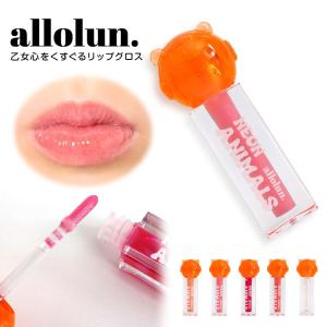 allolun. キッズコスメ キラキラグロス リップ 化粧品 保湿 艶 くちびる 女の子 ピンク オレンジ オールオルン くまグロス u281944｜jerico