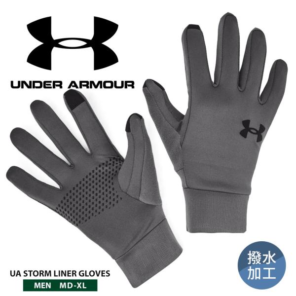 アンダーアーマー 手袋 メンズ スマホ対応 裏起毛 撥水 薄手 防寒 グレー UNDER ARMOU...