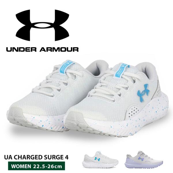 アンダーアーマー レディース ランニングシューズ ジョギング 白 ホワイト グレー UNDER AR...