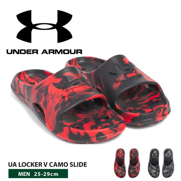 アンダーアーマー サンダル シャワーサンダル メンズ 靴 シューズ EVA UAロッカー5 カモ ス...