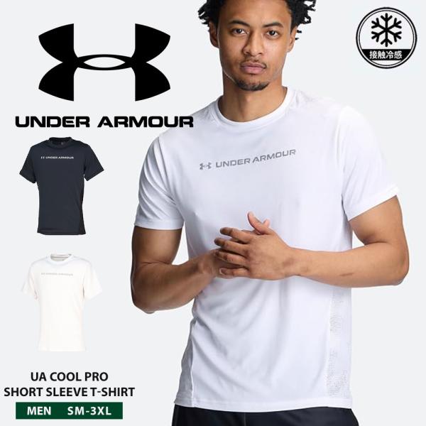 アンダーアーマー UAクール プロ ショートスリーブ Tシャツ 半袖 冷感 消臭 吸汗速乾 通気性 ...