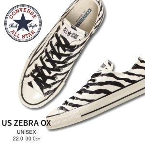CONVERSE（コンバース） オールスター ハイカット ゼブラ OX