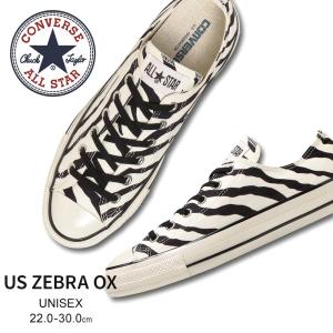 コンバース オールスター ハイカット ゼブラ OX スニーカー メンズ レディース ジュニア カジュアル しまうま アニマル converse｜jerico