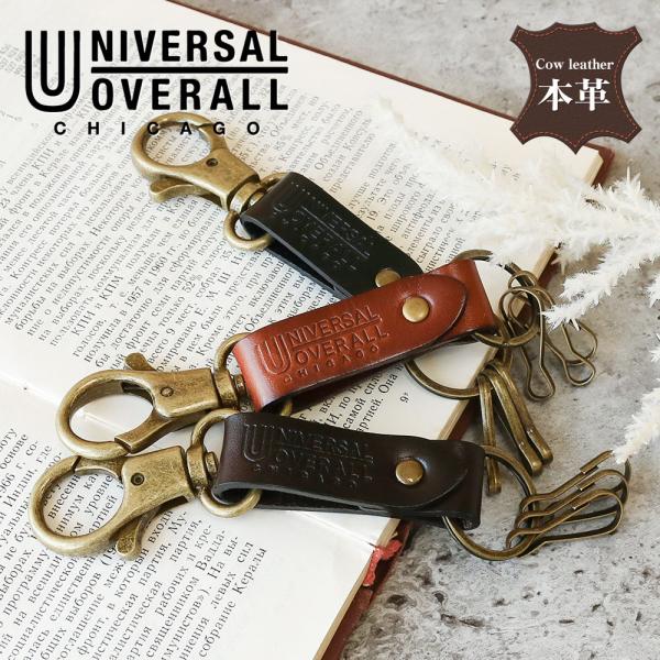 UNIVERSAL OVERALL ユニバーサルオーバーオール キーホルダー レザー 本革 キーチャ...
