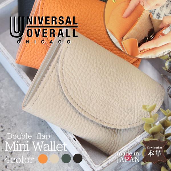 ユニバーサルオーバーオール 財布 シボレザー フラップ ミニウォレット 日本製 牛革 本革 カード ...