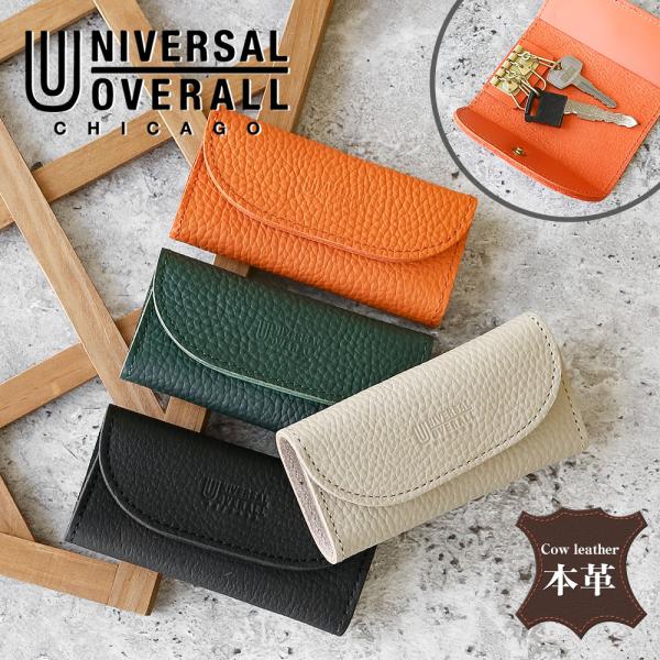 UNIVERSAL OVERALL ユニバーサルオーバーオール レザー キーケース 4連 本革 牛革...