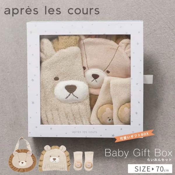 ベビー服 セット 女の子 男の子 70 帽子 スタイ ソックス ギフトボックス 出産祝い プレゼント...