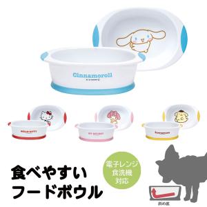 スケーター フードボウル ペット食器 食べやすい 斜め底 犬用 猫用 餌