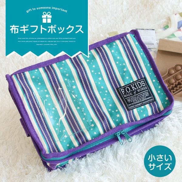 ギフトボックス セルフラッピング 布ボックス 布製 箱 衣類ケース 着替え入れ 押し入れ 折り畳み式...