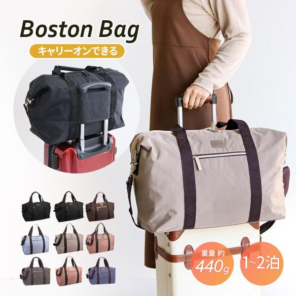ボストンバッグ レディース メンズ 旅行 大容量 キャリーオン 2way 出張 修学旅行 1泊 2泊...