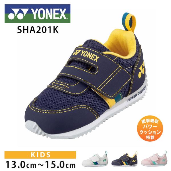 ヨネックス ベビー 靴 ファースト シューズ 子供 男の子 女の子 幼児 赤ちゃん インファント は...