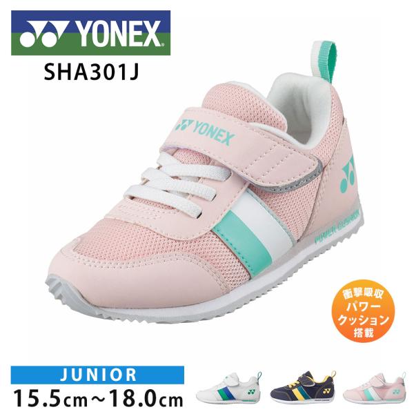 ヨネックス 子供 靴 スニーカー キッズ ジュニア 男の子 女の子 おでかけ お散歩 幼稚園 保育園...