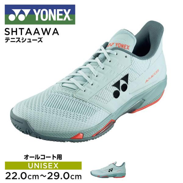 ヨネックス テニス シューズ レディース メンズ オールコート 幅広 通気性 軽量 フィット感 運動...