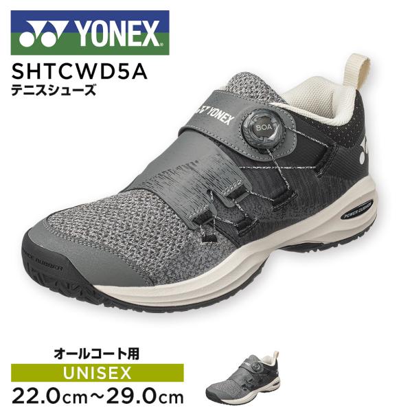 ヨネックス テニス シューズ オールコート レディース メンズ ユニセックス 幅広 靴 パワークッシ...