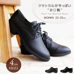 おじ靴 レディース レースアップシューズ 丸紐 オックスフォード
