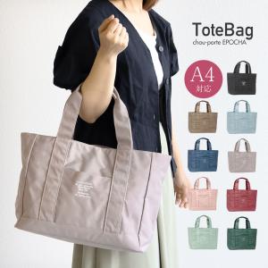 トートバッグ ナイロン a4 ファスナー付き 大容量 サブバッグ 旅行