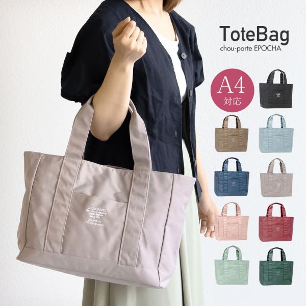 トートバッグ ナイロン a4 ファスナー付き 大容量 サブバッグ 旅行 通学 通勤 無地 軽い ミン...