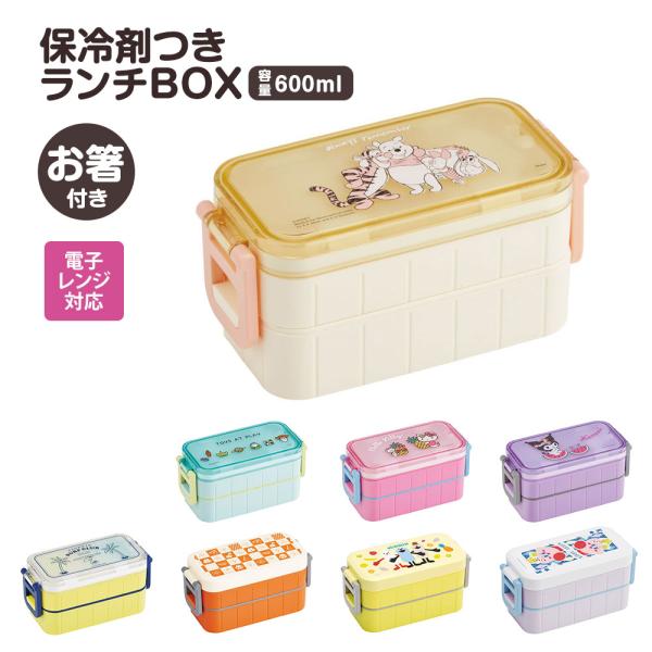 弁当箱 保冷剤付き 箸付き ランチボックス 2段 600ml 仕切り付き 高校生 中学生 女性 大人...