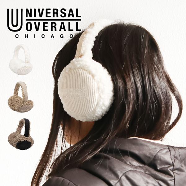 UNIVERSAL OVERALL ユニバーサルオーバーオール イヤーマフラー 耳当て ボア コーデ...