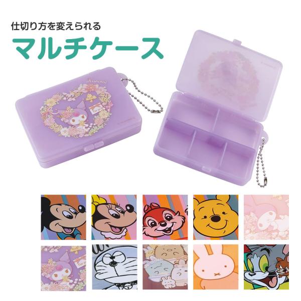 小物入れ 薬入れ ピルケース 小さめ コンパクト サプリケース アクセサリー入れ 仕切り 旅行 トラ...