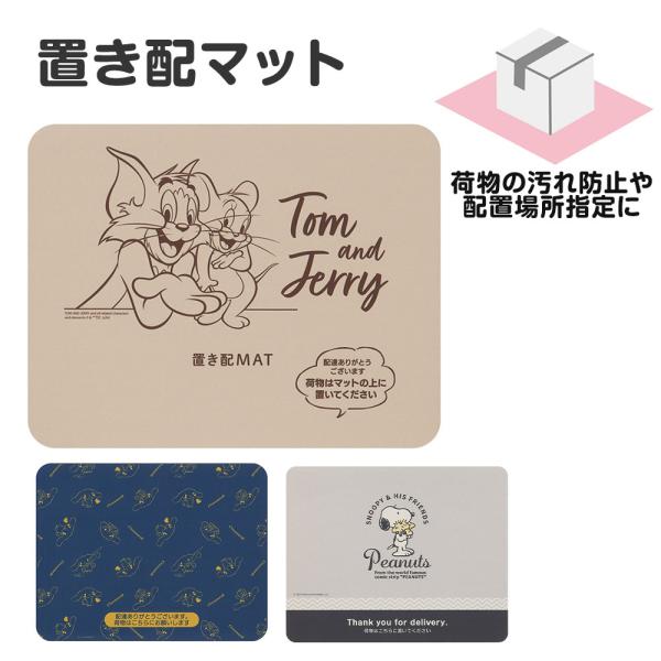 置き配 マット 屋外 汚れ防止 留守 不在 非対面 荷物 配達 宅急便 宅配便 受け取り 便利 置き...