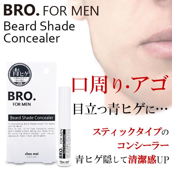 メンズ コンシーラー BRO. FOR MEN　Beard Shade Concealer 　　男性...